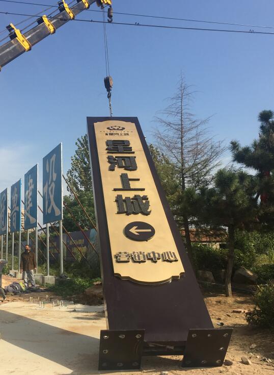 龙马潭售楼处精神堡垒